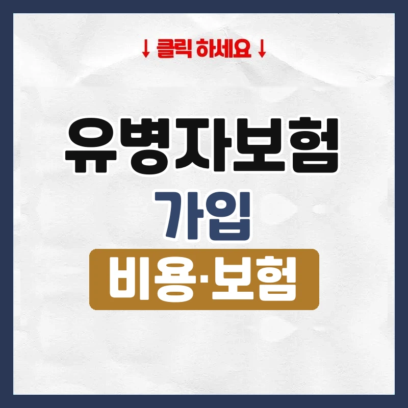 유병자보험