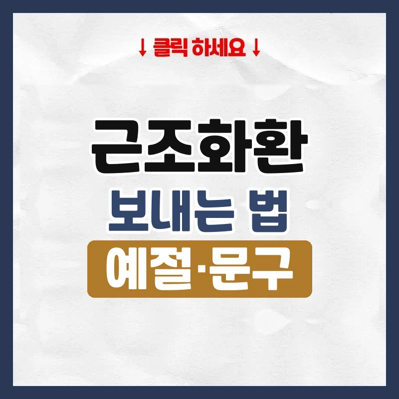 근조화환