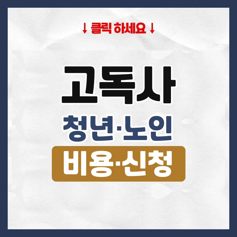 고독사