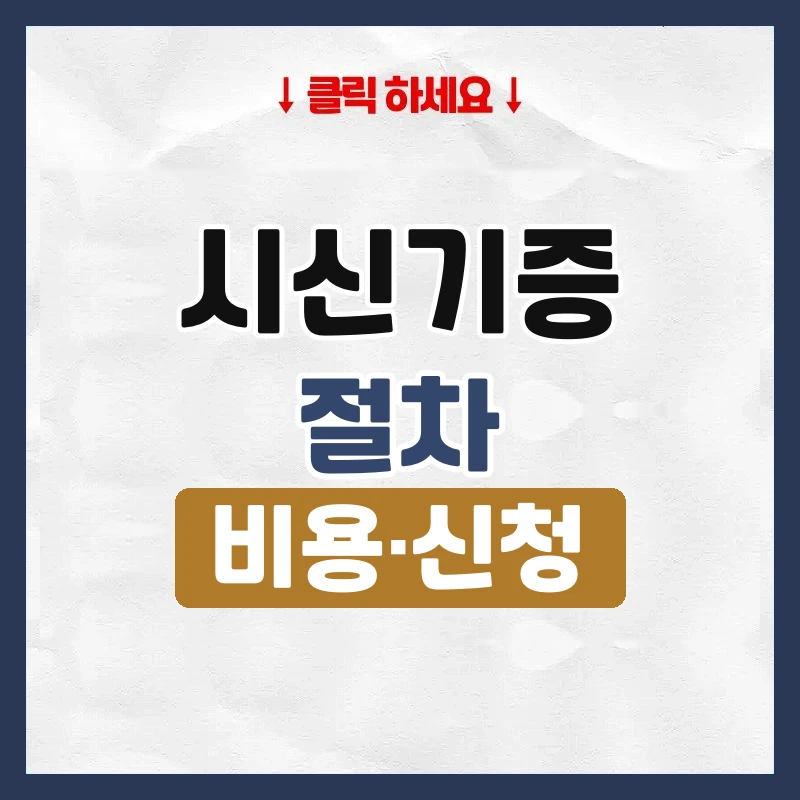 시신기증