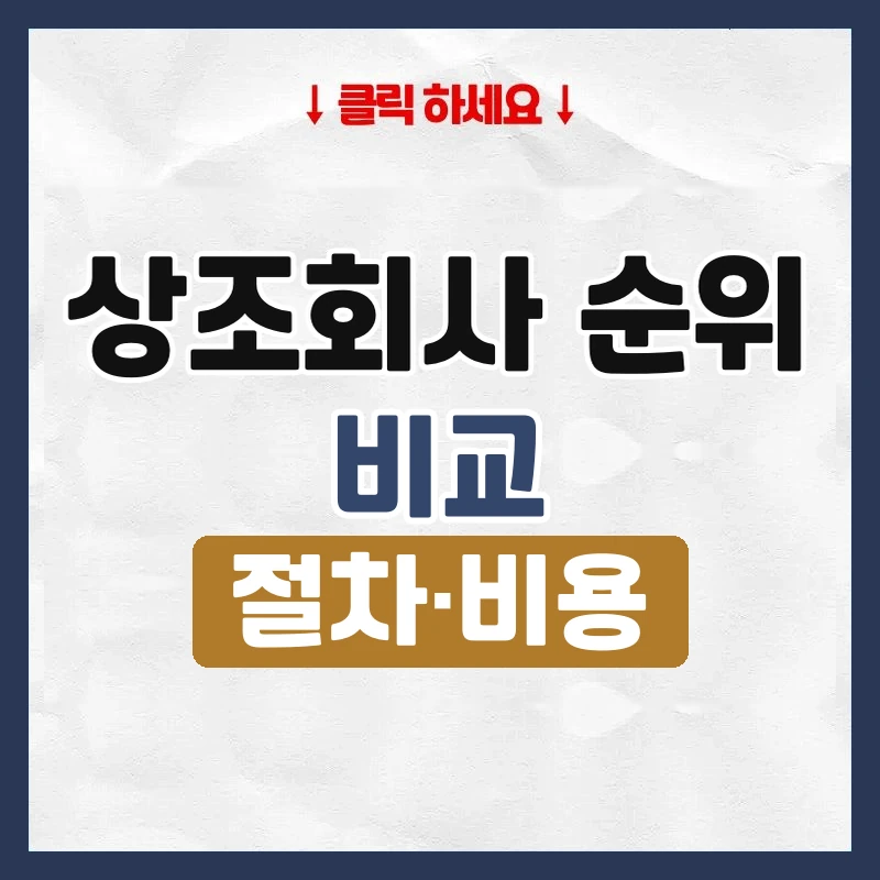 상조회사 순위