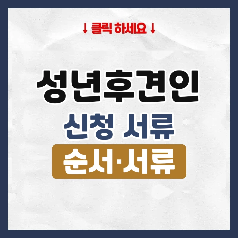 성년후견인