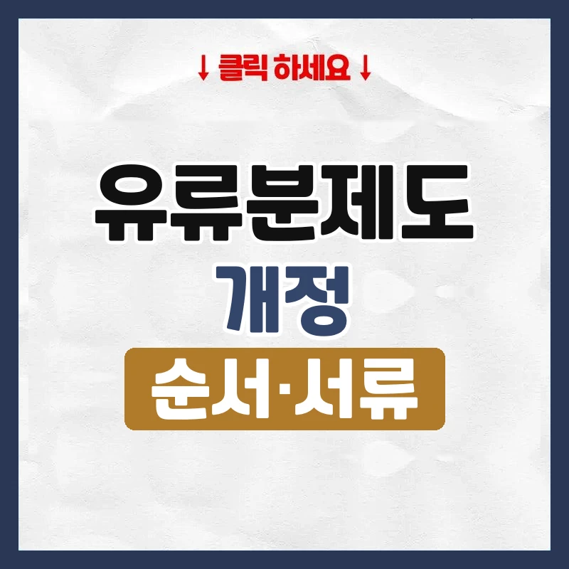 유류분제도